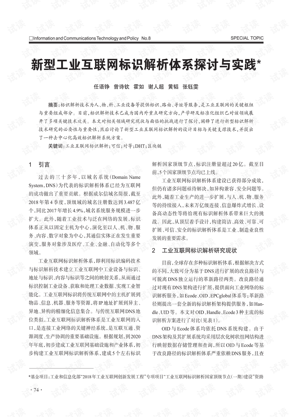 红梅报春春景美,家中迎客吉福来猜打一最佳准确生肖详细解答、构建解答解释落实