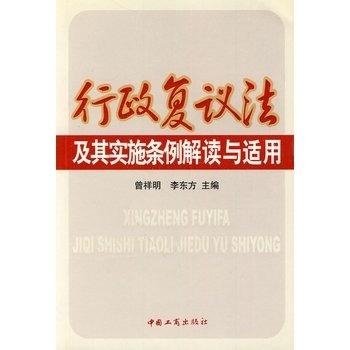 执两用中打一生肖请全面2释义、解释与落实、实证解答解释落实